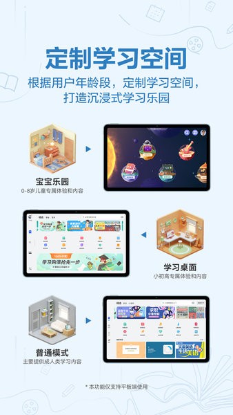 华为教育中心软件截图4