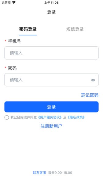 蓝智司机最新版本最新版截图3