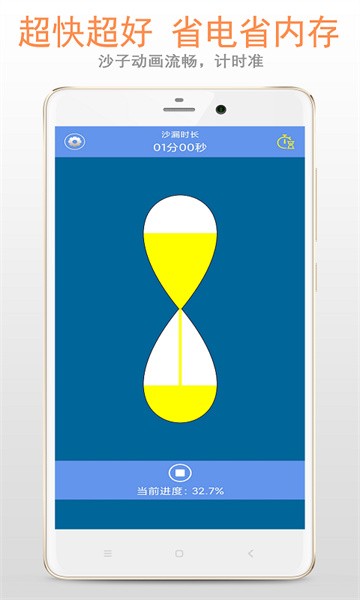 沙漏倒计时软件最新版截图3