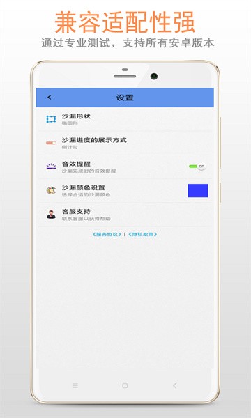 沙漏倒计时软件最新版截图4