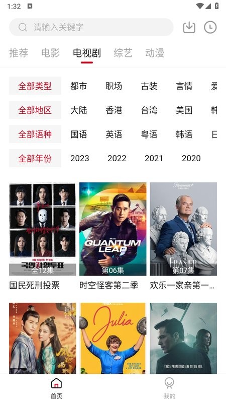 光影故事2024最新版截图1