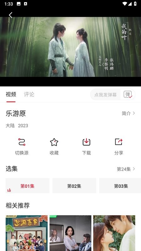 光影故事2024最新版截图2