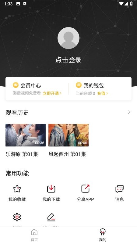 光影故事2024最新版截图3