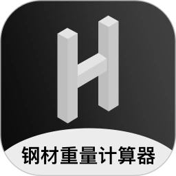 钢材金属重量计算器手机版