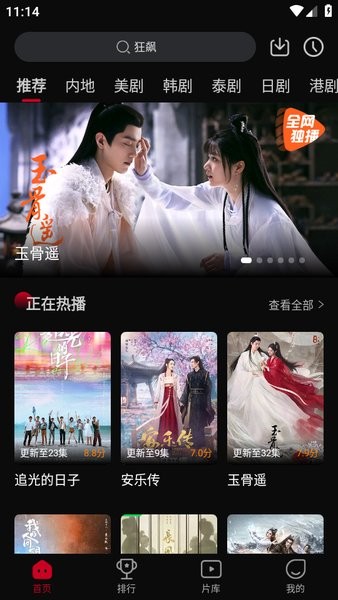 双鱼影视免费追剧app下载
