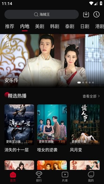 双鱼影视免费追剧app(双鱼视频)截图1