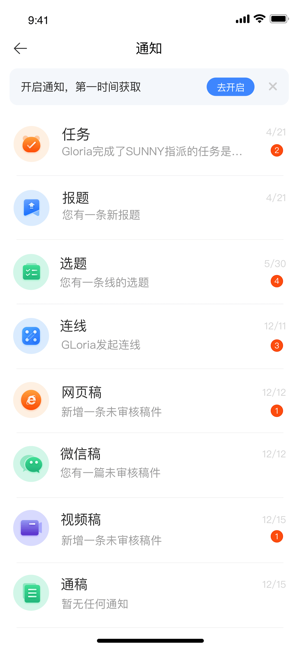 蜂鸟采编租户版最新版截图2