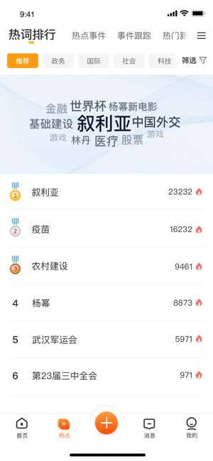 蜂鸟采编租户版最新版截图5