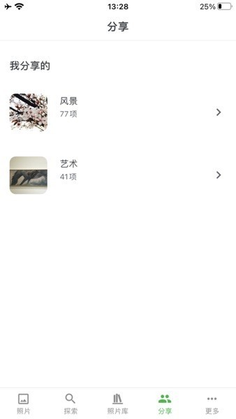mt photos手机截图1