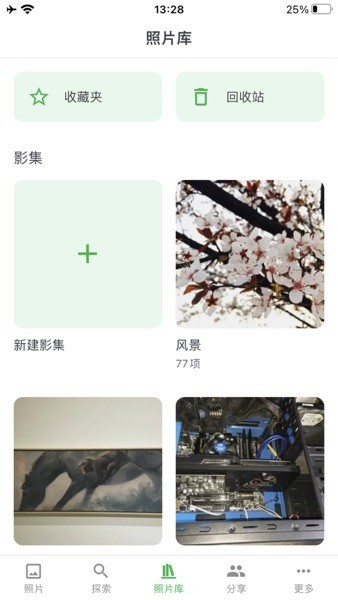 mt photos手机截图2
