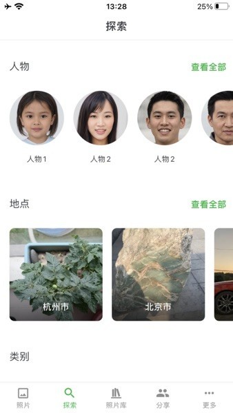 mt photos手机截图3
