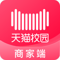 天猫校园商家端