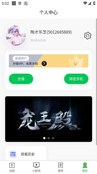 熊猫剧场免费观看截图1