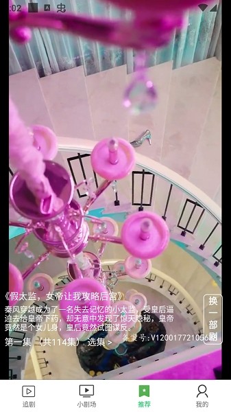 熊猫剧场免费观看截图2