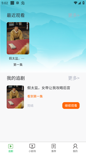 熊猫剧场免费观看截图3