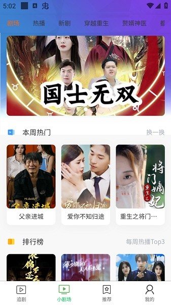 熊猫剧场免费观看截图5