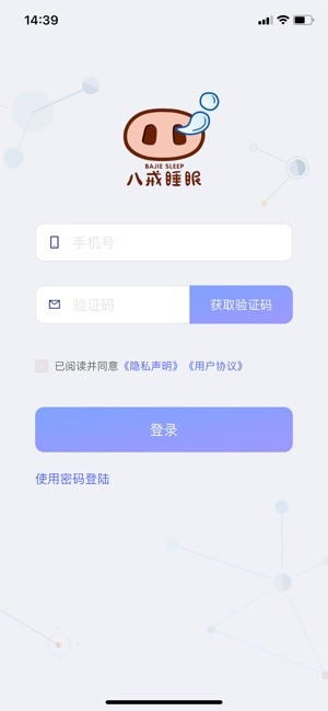 八戒睡眠app