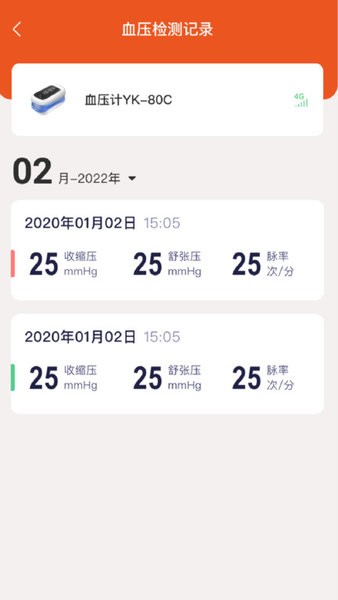 YonkerCare健康软件截图1