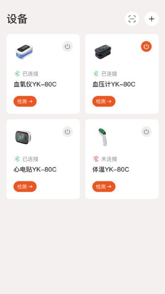 YonkerCare健康软件截图3