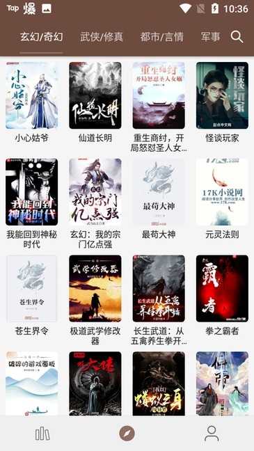 烽火阅读app