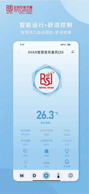 皇家空调app