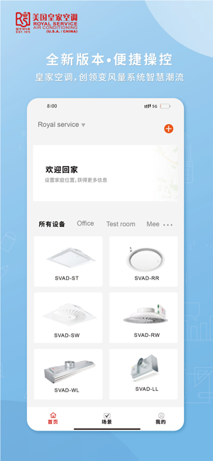皇家空调智能遥控器截图1