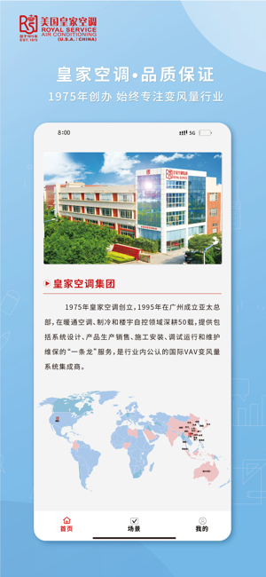 皇家空调智能遥控器截图2