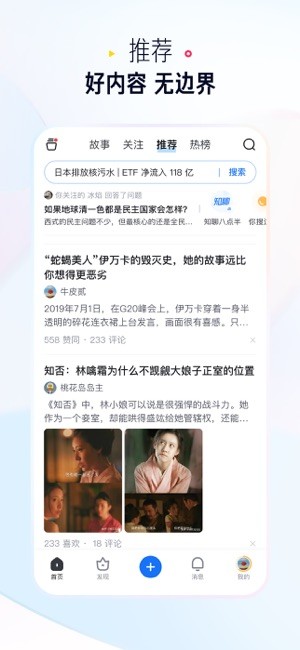知乎盐选小说app