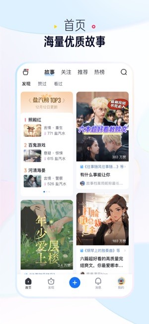 知乎盐选版截图1