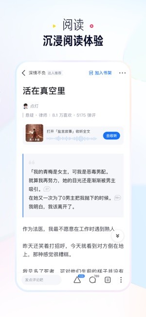 知乎盐选版截图2
