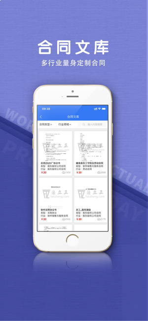 法立正法律咨询截图1