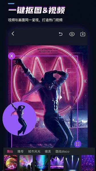 一键剪同款软件最新版截图2