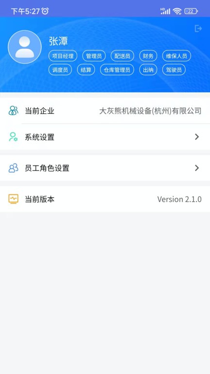 熊淘截图1