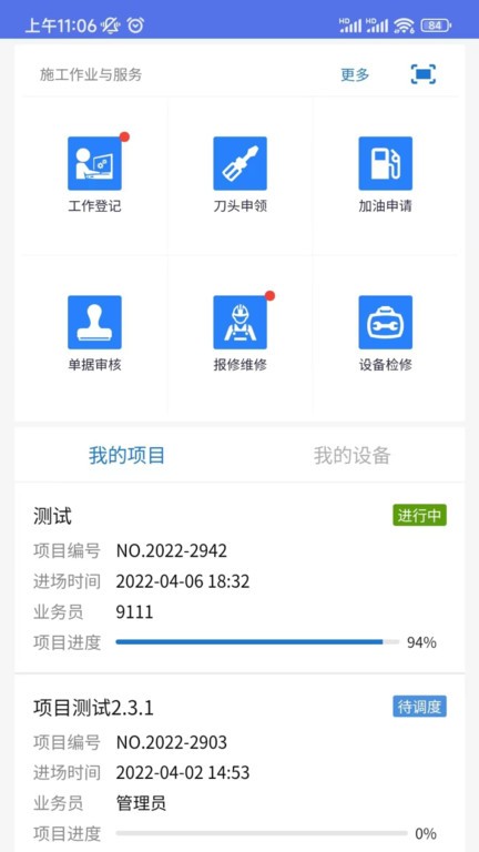 熊淘截图2