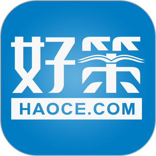 好策读书app