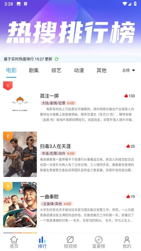 世颜影视app截图2