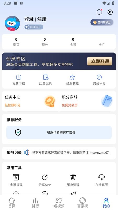 世颜影视app截图3
