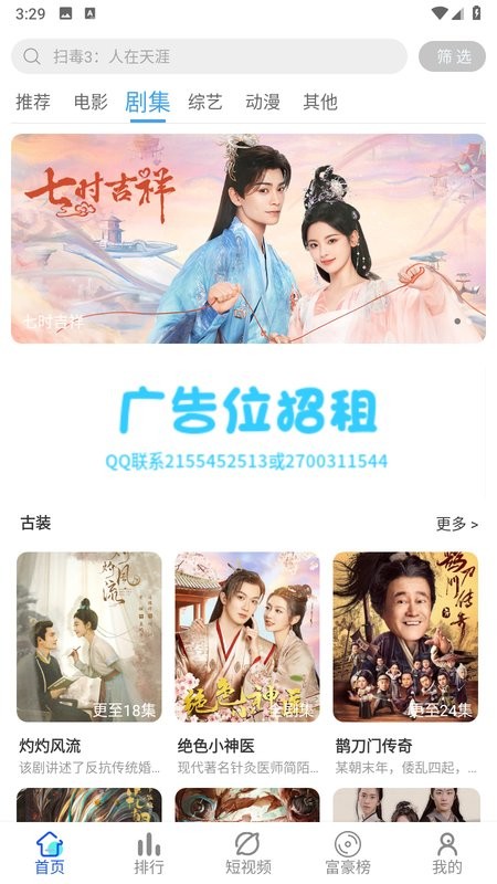 世颜影视app截图5