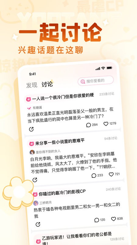 有糖小说app截图4