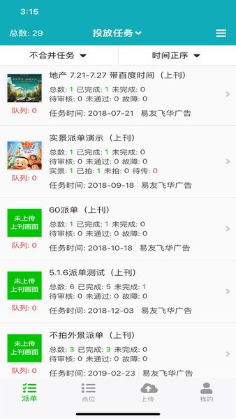 零号厨房户外广告最新版截图2
