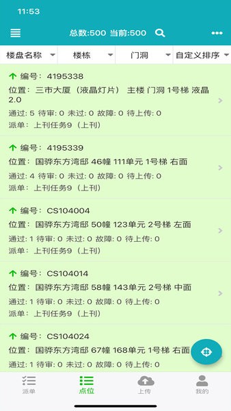 零号厨房户外广告最新版截图3