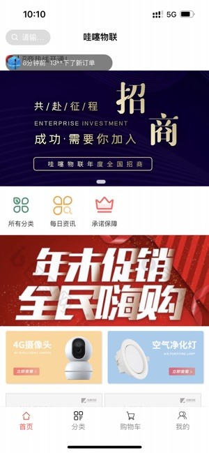 哇噻物联摄像头截图1