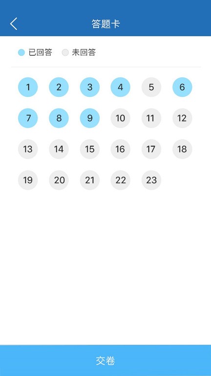 证课堂题库最新版截图1
