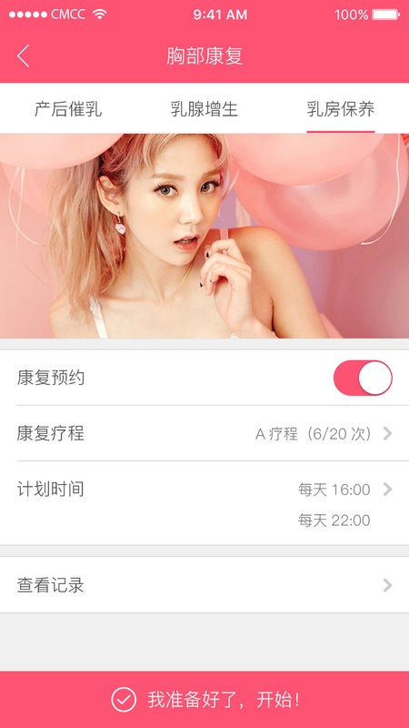 麻麻康官方版截图1