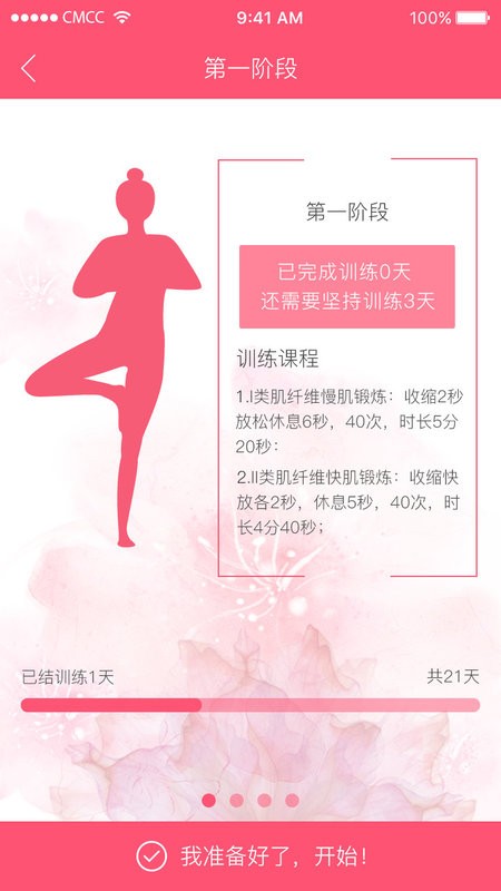 麻麻康官方版截图2