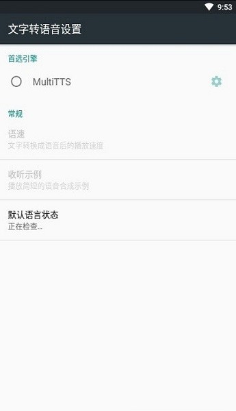 multitts官网下载