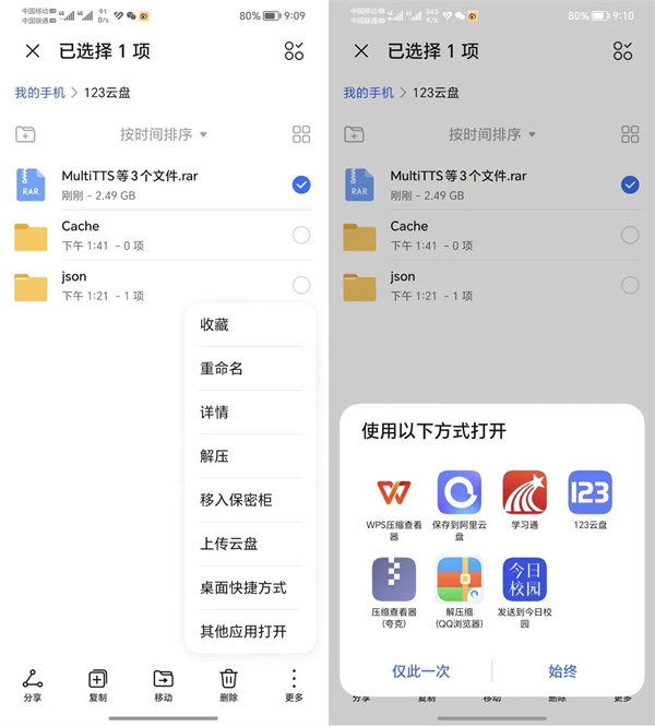 multitts语音包下载