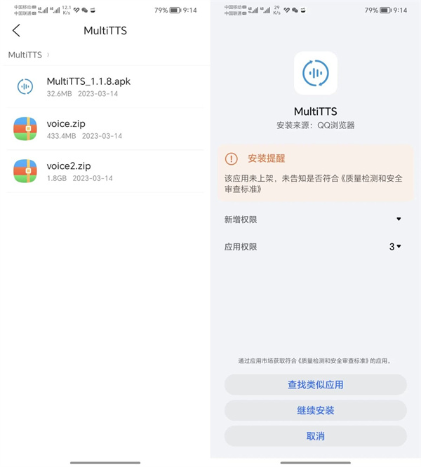 multitts最新版
