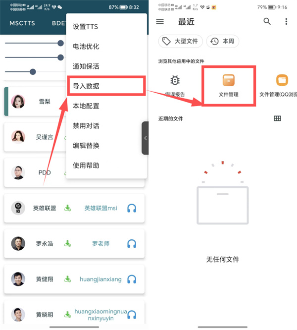 multitts引擎下载