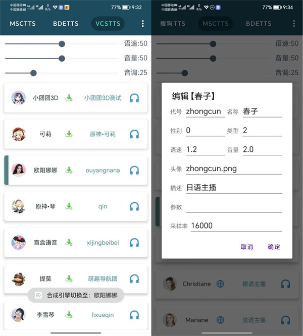 multitts软件下载